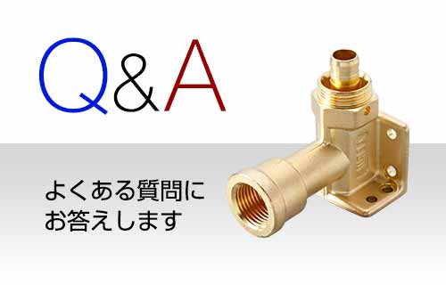 Ｑ＆Ａ